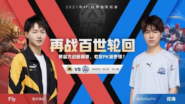 LPL 夏季赛W1D1：开幕战 Ultra Prime 对阵IG， Weibo Gaming 的新阵容面对 Ninjas in Pyjamas